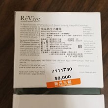 ReVive 極緻特潤精華油(5ml)+束口袋 歷史價格詳細信息