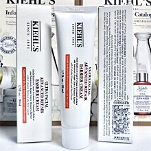 【Kiehl’s契爾氏】全面精準修復霜 50ml 歷史價格詳細信息