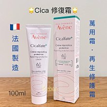 雅漾 Cica修復霜2ml 隨身包 萬用修護 全面防護 Avene官方旗艦店 歷史價格詳細信息