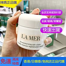 LA MER海洋拉娜 深藻煥膚微晶露5ML【百貨專櫃貨】有中文標 煥膚奇蹟，改善毛孔粗大、撫平細紋！ 歷史價格詳細信息