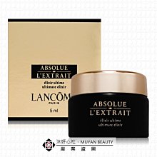 LANCOME 蘭蔻 絕對完美黑鑽奧霜5ml 體驗瓶/旅行攜帶瓶 限量上市！！ 歷史價格詳細信息