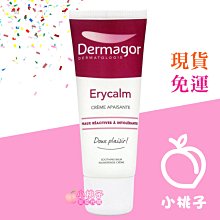 DERMAGOR朵瑪 杏核油滋養霜250ml(第2件半價) 歷史價格詳細信息
