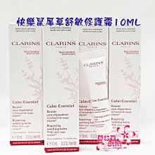【CLARINS 克蘭詩】快樂多巴胺限定 彈潤植萃美唇油7ml 歷史價格詳細信息