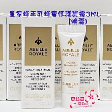 【GUERLAIN嬌蘭】皇家蜂王乳蜂蜜修護黑霜50ml-全新改版 (正統公司貨) 歷史價格詳細信息