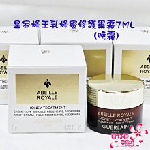 【GUERLAIN嬌蘭】皇家蜂王乳蜂蜜修護黑霜50ml-全新改版 (正統公司貨) 歷史價格詳細信息