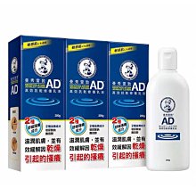 曼秀雷敦 AD高效抗乾修復乳液 200g 歷史價格詳細信息