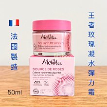 《Melvita蜜葳特》王者玫瑰凝水潔顏油145ml 歷史價格詳細信息