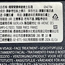 嬌蘭GUERLAIN藍金水合極地湧泉保濕精華50ML 歷史價格詳細信息