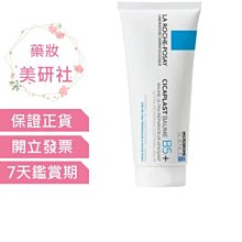 理膚寶水 B5全面修復霜 40ml(嬰兒屁屁膏) 大樹 歷史價格詳細信息