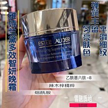 雅詩蘭黛面霜乳液精華液白金級極緻珍璽甦活乳霜50ml 全新100%公司貨附發票 歷史價格詳細信息