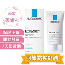 理膚寶水 毛孔緊緻控油保濕乳 40ml 4件組 長效控油 La Roche-Posay 官方旗艦店 歷史價格詳細信息