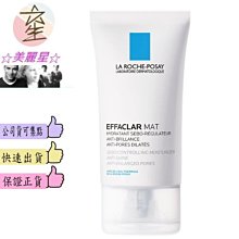 ☆美麗星☆理膚寶水 全護極致抗油光防曬亮白乳SPF50 30ml 公司貨&可集點☆美麗星☆ 歷史價格詳細信息