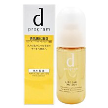 SHISEIDO 資生堂 敏感話題 淨荳益生乳液 100ml 歷史價格詳細信息