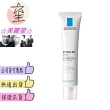 ☆美麗星☆理膚寶水 全護極致抗油光防曬亮白乳SPF50 30ml 公司貨&可集點☆美麗星☆ 歷史價格詳細信息