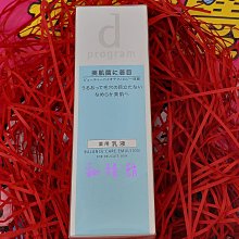 ◎釉臻館◎ SHISEIDO 資生堂 敏感話題 淨荳益生乳液100ml 歷史價格詳細信息