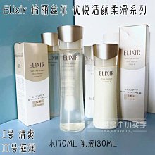 【ELIXIR 怡麗絲爾】光速精華上市增量組(膠原光速精華50ml+膠原光速精華5ml+奢潤水18ml+奢潤乳18ml) 歷史價格詳細信息