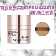 韓國醫美院線品牌celuca LAB 魚子醬乳霜31％ 45ml美容院整形醫院專用~預定商品韓國院線品牌 歷史價格詳細信息