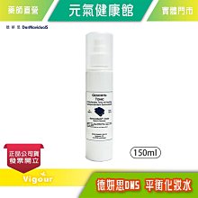 【德妍思 DMS 】平衡化妝水 150ml/罐 【公司授權美麗人生連鎖藥局網路藥妝館】2025.8.21 歷史價格詳細信息