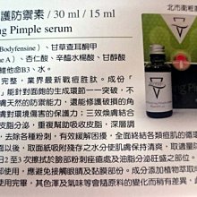 ㊣ANYYOUNG柔白肽亮采菁華乳30ML=【美麗大升級】 歷史價格詳細信息