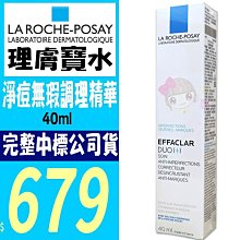 ☆俏妞美妝☆ 理膚寶水 安得利 溫和極效防曬乳 SPF50+50ml 新包裝 全護極效防曬乳 另夏卡防曬液 台南店取 歷史價格詳細信息