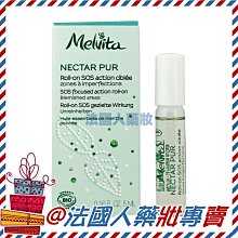 《Melvita蜜葳特》修護棒雙件組 歷史價格詳細信息