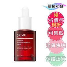 【麗瑄小舖】DR.WU 達爾膚 杏仁酸亮白煥膚精華18% 30ML 價格比較,價格查詢,歷史價格詳細信息