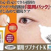TSUBU PORORI 日本製 夜間除肉芽凝膠 20g【Donki日本唐吉訶德】角質粒 脂肪粒 cosparade 歷史價格詳細信息