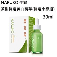 NARUKO 茶樹抗痘沐浴膠(250ml)【小三美日】D264510 歷史價格詳細信息
