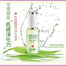 【U CARE】抗痘淨化調理液20ML-2入組 ｜全球藥局 歷史價格詳細信息