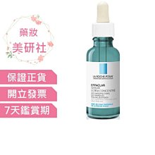 理膚寶水 極效三重酸煥膚精華 30ml+淨痘無瑕極效精華 40ml La Roche-Posay 官方旗艦店 歷史價格詳細信息