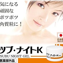 TSUBU PORORI 日本製 夜間除肉芽凝膠 20g【Donki日本唐吉訶德】角質粒 脂肪粒 cosparade 歷史價格詳細信息
