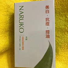 NARUKO牛爾 茶樹抗痘美白精華3入 痘痘肌 油痘肌 歷史價格詳細信息