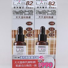 【DERMA LAB 德美醫研】雙B精華30ml+A逆齡精華30ml+15%純C安瓶精華15ml+贈雙B精華5mlx2 歷史價格詳細信息