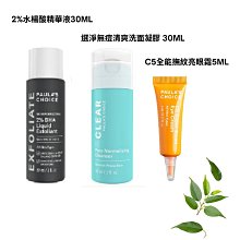 寶拉珍選 2%水楊酸精華液118ml (證言人 丹妮婊姐) 歷史價格詳細信息
