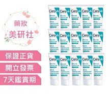 CeraVe適樂膚 11/12-11/13 滿1500元贈品 (0元加購) 官方旗艦店 歷史價格詳細信息