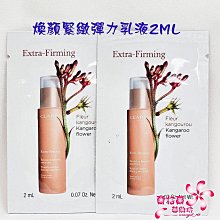 《蘭格爾美妝》全新CLARINS 克蘭詩 蘭花純萃賦活乳1ML~試用包~全新百貨專櫃品~隨貨附發票 歷史價格詳細信息