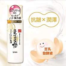SANA莎娜 豆乳美肌乳液(150ml)【小三美日】D450334 歷史價格詳細信息