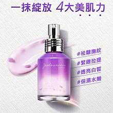【Jealousness 婕洛妮絲】鳶尾花A醇防曬素顏霜SPF50+★★★ 30ml/罐 歷史價格詳細信息
