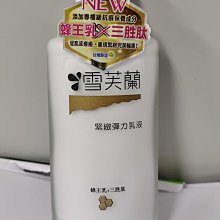 【雪芙蘭】《彈力豐盈》SPA純淨洗髮精 650g 歷史價格詳細信息