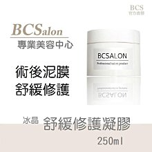 BCS沙龍保養品【胜肽撫紋乳霜60ml】滋潤肌膚 ，撫平細紋修護乾燥的肌膚 #術後保養請先諮詢醫生 歷史價格詳細信息