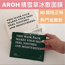 ☆mini韓國美妝代購☆ 韓國製 SPAO 三姐弟滑鼠墊 歷史價格詳細信息