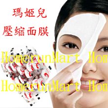 壓縮面膜12入 一次性壓縮面膜 面膜紙 攜帶式面膜紙 面膜粒 拋棄式面膜紙 補水壓縮面膜【0017924】 歷史價格詳細信息