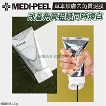 韓國 MEDIPEEL 美蒂菲 膠原蛋白洗面乳 積雪草洗面乳 300ml 泡沫洗面乳 洗面乳 歷史價格詳細信息