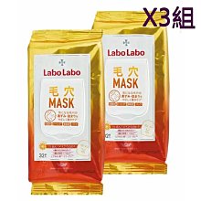 Labo Labo毛孔緊緻早晚安面膜32入[買1送1][下單1出貨2] 歷史價格詳細信息