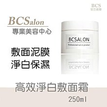 BCS沙龍保養品【胜肽撫紋乳霜60ml】滋潤肌膚 ，撫平細紋修護乾燥的肌膚 #術後保養請先諮詢醫生 歷史價格詳細信息