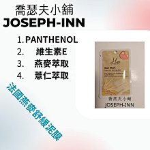 法國燕麥舒緩泥膜 ─ 4大極致成分護舒你的肌膚！15ml隨身旅行包裝 價格比較,價格查詢,歷史價格詳細信息