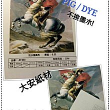 防水寫真光面 150磅 A4 一包10張99元 - 『大崩盤』 歷史價格詳細信息