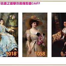 【大特價】彩藝精品畫 包邊油畫 世界名畫 Bierstadt仿真版名畫精選-8 多種尺寸可選 全新品 免運費 MIT台灣製 環保無毒印刷複製畫 室內裝飾美觀畫 歷史價格詳細信息