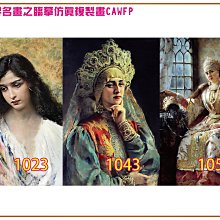 【大特價】彩藝精品畫 包邊油畫 世界名畫 Bierstadt仿真版名畫精選-8 多種尺寸可選 全新品 免運費 MIT台灣製 環保無毒印刷複製畫 室內裝飾美觀畫 歷史價格詳細信息