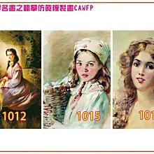 【大特價】彩藝精品畫 包邊油畫 世界名畫 Bierstadt仿真版名畫精選-8 多種尺寸可選 全新品 免運費 MIT台灣製 環保無毒印刷複製畫 室內裝飾美觀畫 歷史價格詳細信息